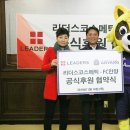 (주)리더스코스메틱