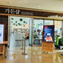 수목원가든 이미지