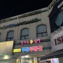 [마들] 불타는신닭발