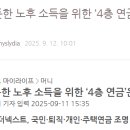 행복한 노후 준비하기 이미지