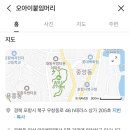 오아이붙임머리