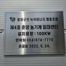 농기계임대사업소(명호) 이미지