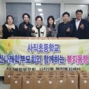 사직초등학교 케이에스피뉴스