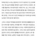 펜트하우스 ㅇㅇㅇ 자살 이해되고, 실낙원 흐름인것같음 (스포) 이미지