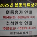 본동의류