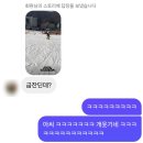 (주)정현 마포사무소 | [일상]2월 잘먹고 잘 놀다가 휴직 이슈 지대로다~ ＼（〇_ｏ）／