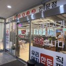 [고양/지축동] 새로 오픈한 가성비 고깃집 지축 제일축산시장 내돈내산 솔직후기