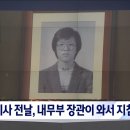 "박종철 고문치사 전날, 내무부장관이 남영동 와서 지침" 이미지