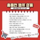 폴햄홈플러스 이미지