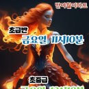 라인댄스 초급반 이미지