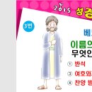 전반기 성경퀴즈대회 진행 PPT 이미지