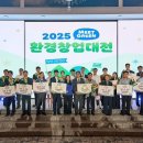 하나환경 주식회사