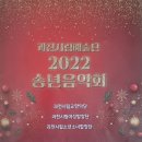 과천시립교향악단/여성합창단 송년음악회 이미지