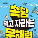 문해력이 자라는 책읽기 이미지