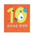 세환환경 이미지