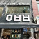 아무베이커리