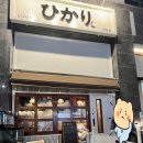 심야식당히카리