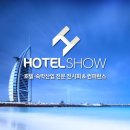 쇼호텔 이미지
