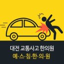 예스침한의원 이미지