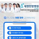 세명체형교정