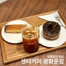 시청역 4번출구5번출구 사이 | 시청역 카페 디저트 카공하기 좋은 센터커피 광화문점