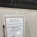 잠실 헤어라인 왁싱 정리하러 라나왁싱 다녀온 후기