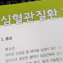 심혈관질환 증상 - 심혈관 질환 예방을 위한 생활습관 가이드 이미지