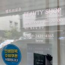 멜트브로우