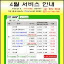 LG U+(파워콤)/SK브로드밴드/KT쿡가입안내/4월이벤트 이미지