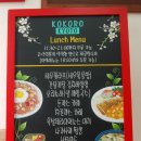선술집 코코로