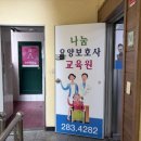 울산돌봄요양보호사교육원 네이버블로그