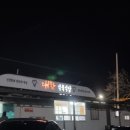 교촌 식육식당 이미지