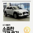 씨유 수원SKV1점 | 수원SKV1 추천, 초보운전에게 딱 맞는 소형SUV 현대코나