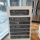 11545-04-06-44 | 베통 역삼 소금빵 후기｜직접 먹어본 추천메뉴 5가지+ 주차 정보