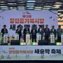 장안문거북시장 광교신문
