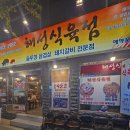 해성식육점 네이버블로그