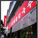 보령해물칼국수