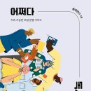 동네언니 이미지