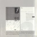 계간《학산문학》(2011년 겨울호)ㅡ특집｜이 작가에 주목한다 / 늘『반성』하는 아름다운 폐인 시인 김영승 이미지