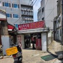 새골목식당 이미지