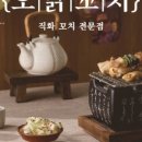 오닭꼬치광교 - 수원시 영통구 도청로18번길 26 | 오닭꼬치광교