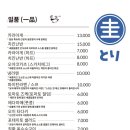 규토리
