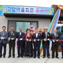 상동마을회관 이미지