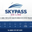 패스수학교습소
