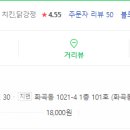 비비큐강서화곡점 이미지