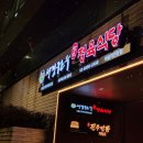 서초협동조합 | [주차가능한 예술의전당 맛집] 방배동 가성비 소고기맛집 서경한우프라자