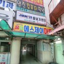 에스제이마트