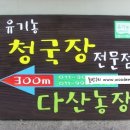 다산농장 2 이미지