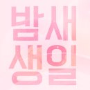 별바 이미지
