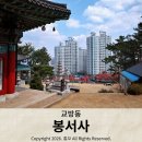 현암사 석조여래좌상 | 마산 봉서사 :: 석조여래좌상이 있는 숨은 사찰